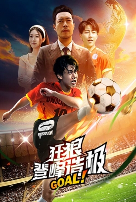 狂狼:登峰造极 狂狼:登峰造极