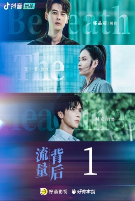 流量背后 流量背后
