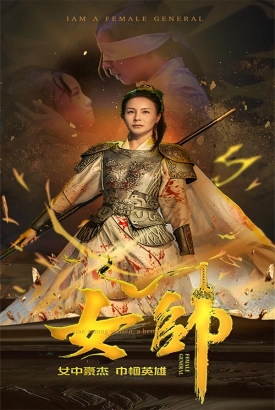 女帅短剧版 女帅短剧版