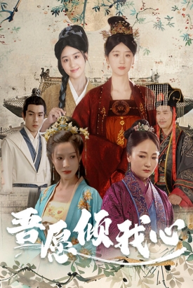吾愿倾我心 吾愿倾我心