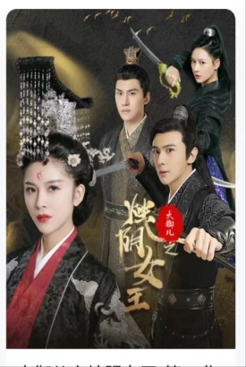 大御儿之烛阴女王 大御儿之烛阴女王