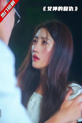 女神的复仇 女神的复仇