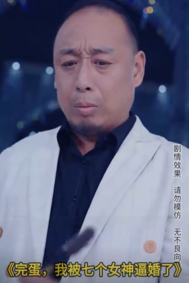 完蛋我被七个女神逼婚了 完蛋我被七个女神逼婚了