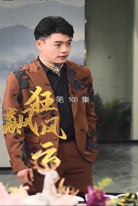 狂飙风云【1-100合集】 狂飙风云【1-100合集】