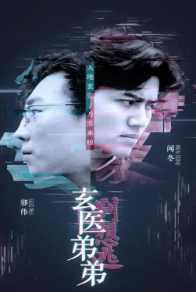 玄医弟弟别想逃【1-100合集】 玄医弟弟别想逃【1-100合集】