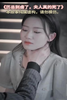 历总别虐了夫人真的死了【1-81合集】 历总别虐了夫人真的死了【1-81合集】