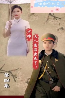 少帅,夫人离家出走了【1-100合集】 少帅,夫人离家出走了【1-100合集】