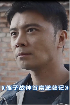傻子战神首富逆袭记【1-70合集】 傻子战神首富逆袭记【1-70合集】