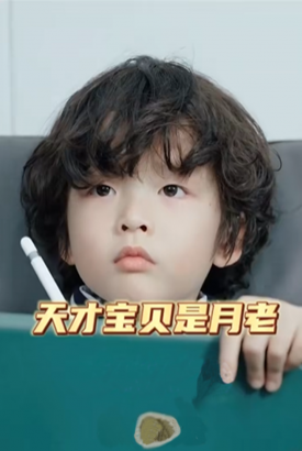 天才宝贝是月老 天才宝贝是月老