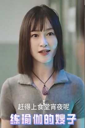 练瑜伽的嫂子 练瑜伽的嫂子
