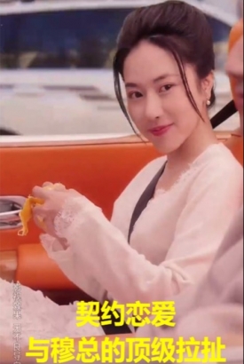 契约恋爱与穆总的顶级拉扯 契约恋爱与穆总的顶级拉扯