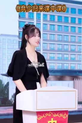 弃少归来谍中谍 弃少归来谍中谍