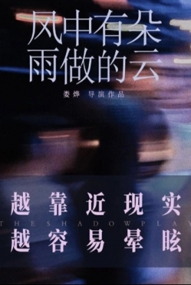 风中有朵雨做的云