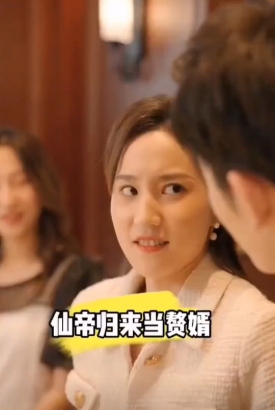 先帝归来当赘婿 先帝归来当赘婿