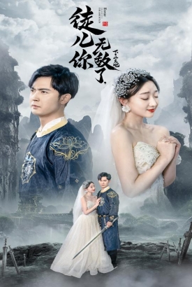 徒儿你无敌了,下山去吧&风雪恩仇录 徒儿你无敌了,下山去吧&风雪恩仇录