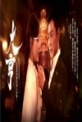 大亨短剧版 大亨短剧版