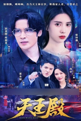 天龙殿【1-80合集】 天龙殿【1-80合集】
