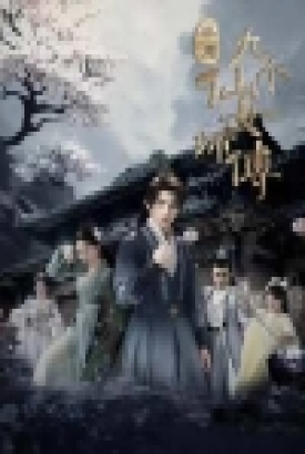 开局九个仙女师傅 开局九个仙女师傅