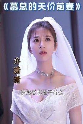 慕总的天价前妻【1-100合集】 慕总的天价前妻【1-100合集】