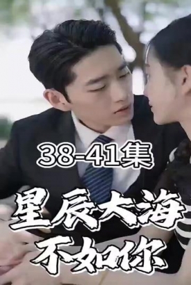 星辰大海不如你【1-75合集】 星辰大海不如你【1-75合集】