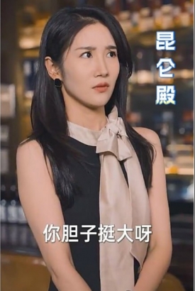 昆仑殿【1-100合集】 昆仑殿【1-100合集】
