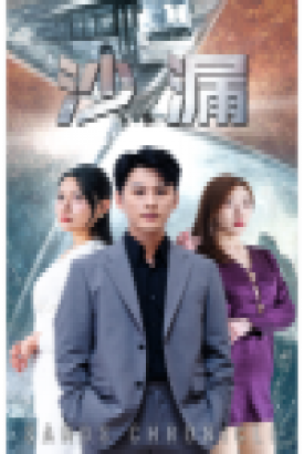 沙漏 沙漏