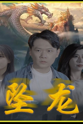 坠龙【1-103合集】 坠龙【1-103合集】