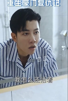 重生豪门复仇记【1-72合集】 重生豪门复仇记【1-72合集】