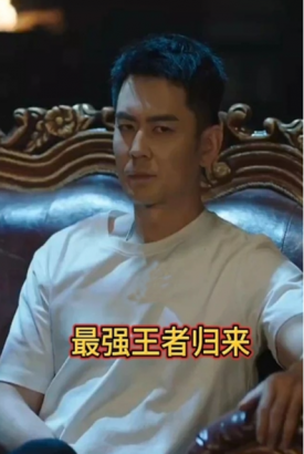 最强王者归来 最强王者归来