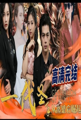 一代圣手从离婚后崛起 一代圣手从离婚后崛起