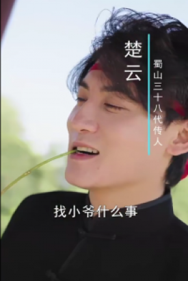 师傅我要回山 师傅我要回山