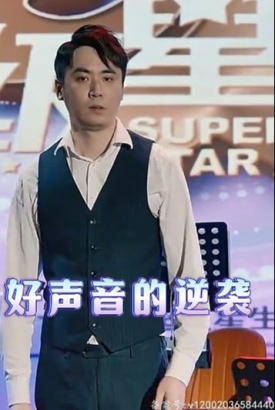 好声音的逆袭 好声音的逆袭