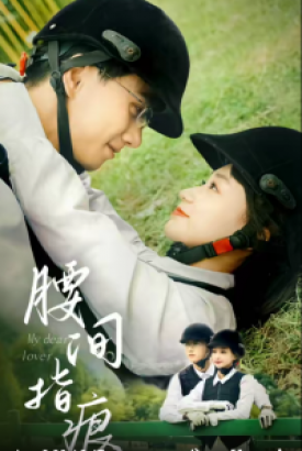 腰间指痕 腰间指痕