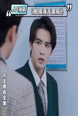 触摸满天星辰 触摸满天星辰
