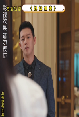 超级保安【合集】 超级保安【合集】
