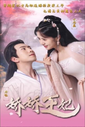 穿越之这个王妃有点狂 穿越之这个王妃有点狂