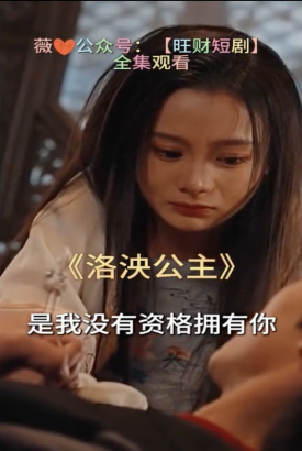 洛泱公主 洛泱公主