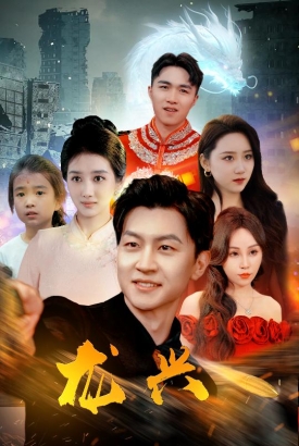 龙兴 龙兴