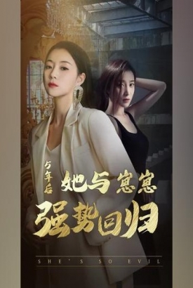 五年后,她与两个崽崽强势回归 五年后,她与两个崽崽强势回归