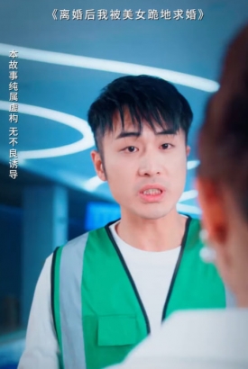 离婚后我被美女跪地求婚 离婚后我被美女跪地求婚