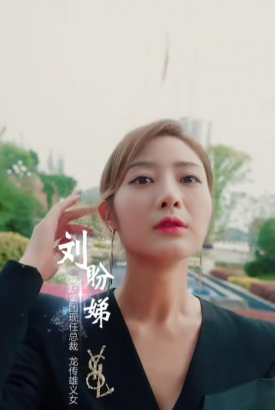 漂亮女总裁的反击 漂亮女总裁的反击