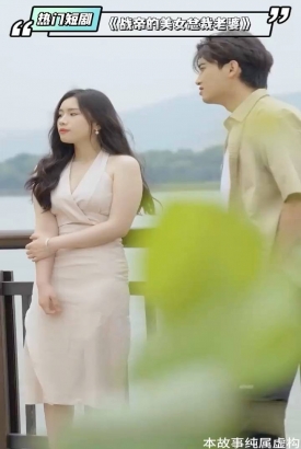 战帝的美女总裁老婆 战帝的美女总裁老婆