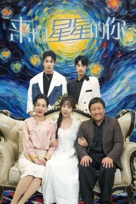 来自星星的你短剧版 来自星星的你短剧版