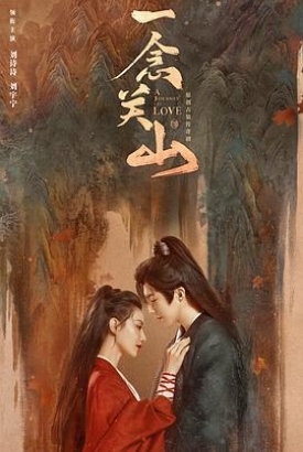 一念霜行 一念霜行