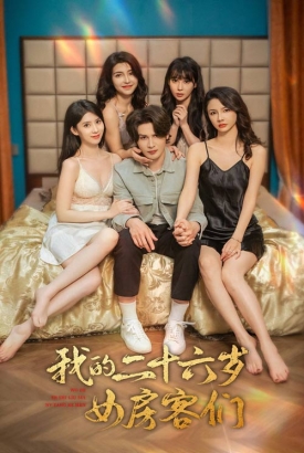 傻了吧!你的室友都是美女 傻了吧!你的室友都是美女